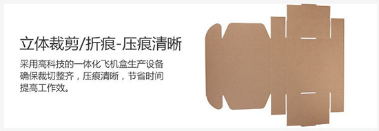 立(lì)體(tǐ)裁剪,折(shé)痕清晰 立體裁(cái)剪(jiǎn),折痕清(qīng)晰