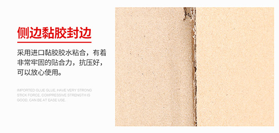 扣底盒紙箱側(cè)邊黏膠封邊 扣底盒紙箱側邊黏膠封邊