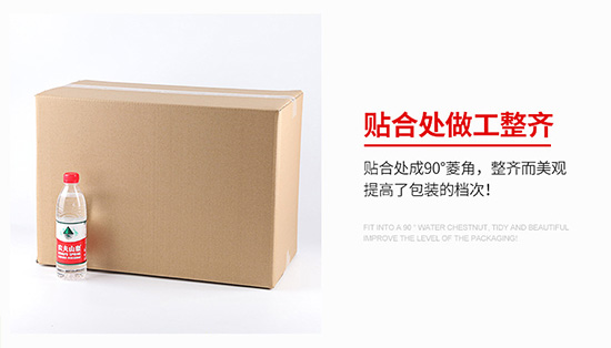 扣底盒紙(zhǐ)箱貼合處(chù)做工整齊 扣底盒紙箱貼合處做工整齊