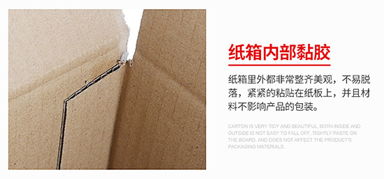 扣底(dǐ)盒包裝(zhuāng)紙箱內部黏膠 扣底盒包(bāo)裝(zhuāng)紙箱內部黏膠(jiāo)