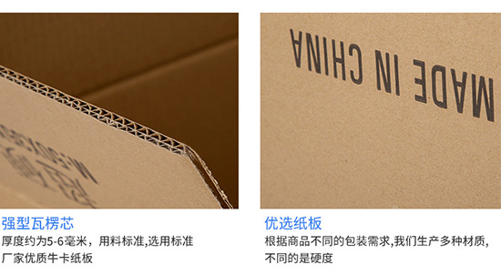 紙箱優選牛卡紙板 紙箱優選牛卡(kǎ)紙板(bǎn)