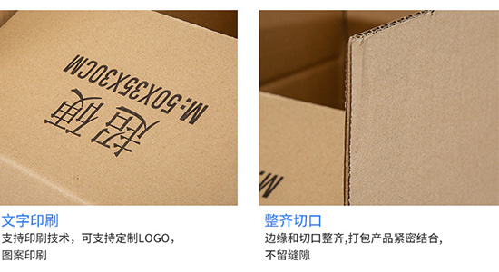 文字印刷,紙箱切口整齊 文字印刷,紙箱(xiāng)切口整齊