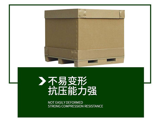 重型紙箱不易變形,抗壓能(néng)力強 重型紙箱不易(yì)變形,抗壓能力強