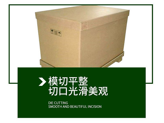 重型紙箱模(mó)切(qiē)平整,切口(kǒu)光滑美(měi)觀 重型紙箱模切平整(zhěng),切口光滑美觀