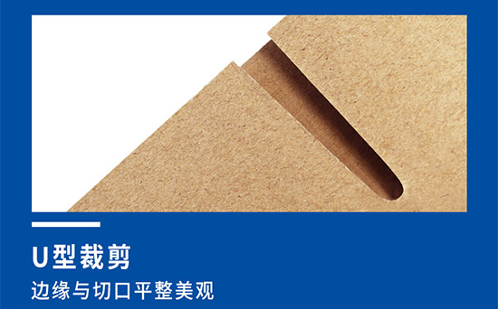 台灣黃紙箱U型裁剪 台灣黃紙箱U型裁剪