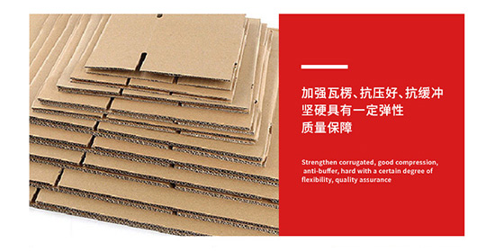 台灣（wān）黃紙箱抗（kàng）壓好（hǎo），抗緩衝