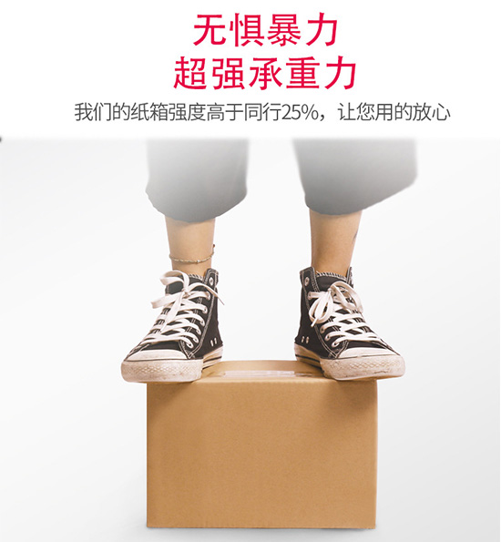 五層瓦楞台灣黃紙紙箱超(chāo)強承重力(lì) 五層瓦(wǎ)楞台灣(wān)黃紙紙箱超強承重力