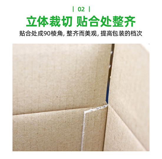 彩色瓦楞紙板紙箱(xiāng)立體裁(cái)剪,貼合處整齊 彩色瓦楞紙板紙箱立(lì)體裁剪,貼合處(chù)整(zhěng)齊