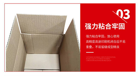 快遞（dì）紙箱強力粘合牢固