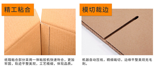 紙箱精工粘合（hé），模切裁（cái）邊