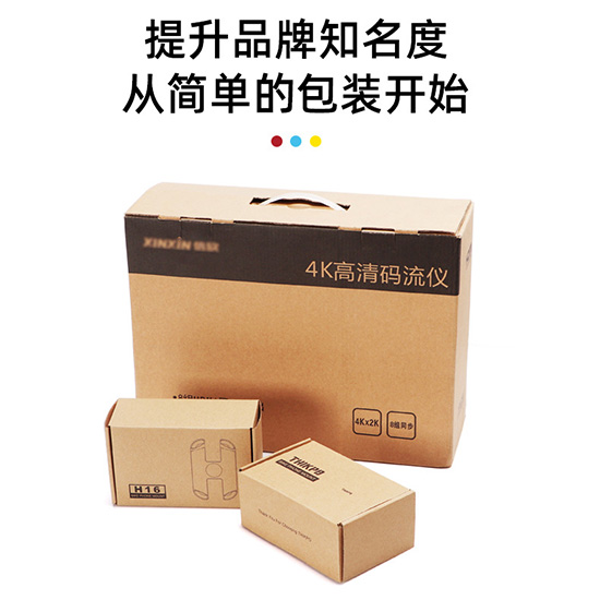 快（kuài）遞紙箱定做