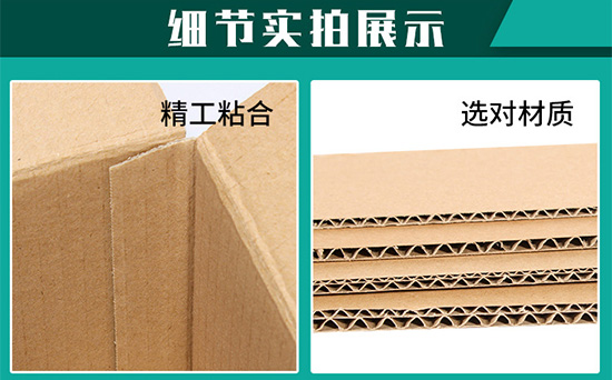 快遞紙箱精工粘合（hé）
