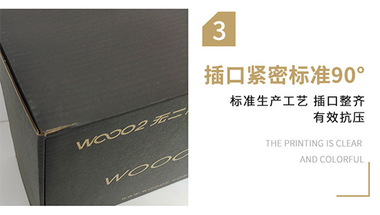 紙(zhǐ)箱插口整齊,有(yǒu)效抗壓 紙箱插(chā)口整齊,有效抗壓