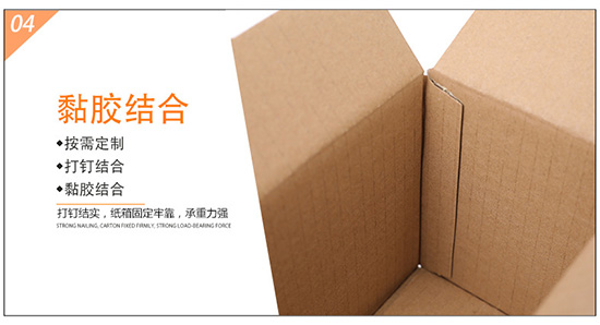 紙箱黏膠（jiāo）結合