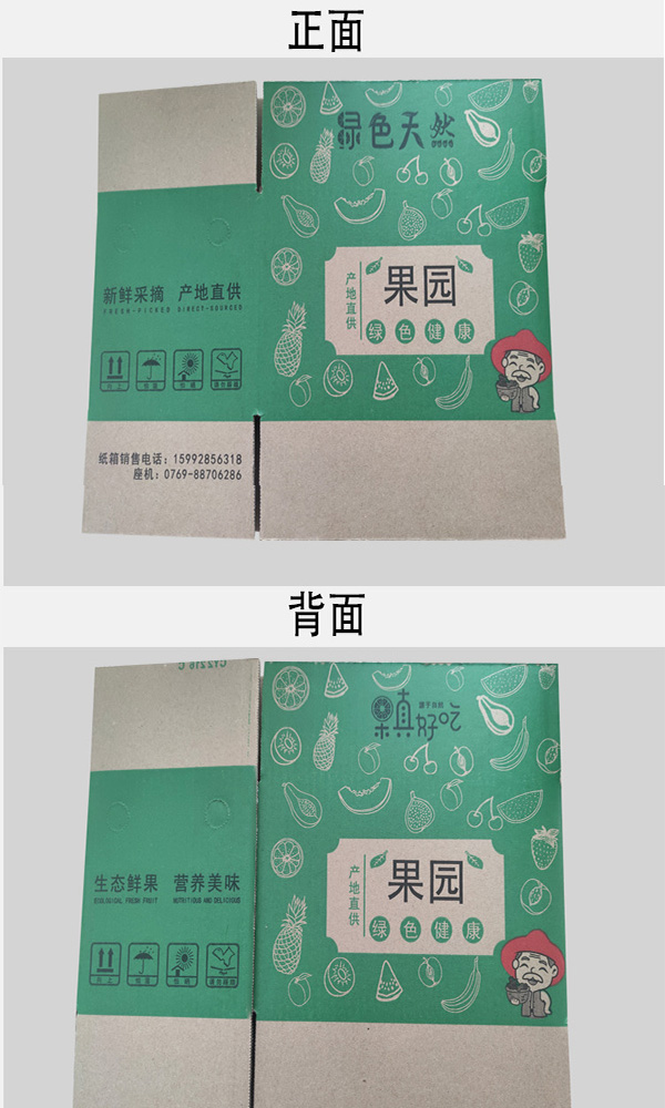 通(tōng)用(yòng)水果快遞包裝彩箱 通用(yòng)水果快(kuài)遞包裝彩箱