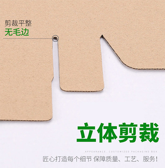 彩箱立體（tǐ）裁剪，剪裁平整